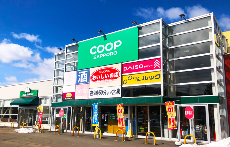 スーパー　コープさっぽろSocia店（スーパー）まで2212m