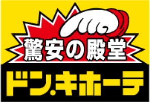 その他　ドン・キホーテ あべの天王寺駅前店（その他）まで645m