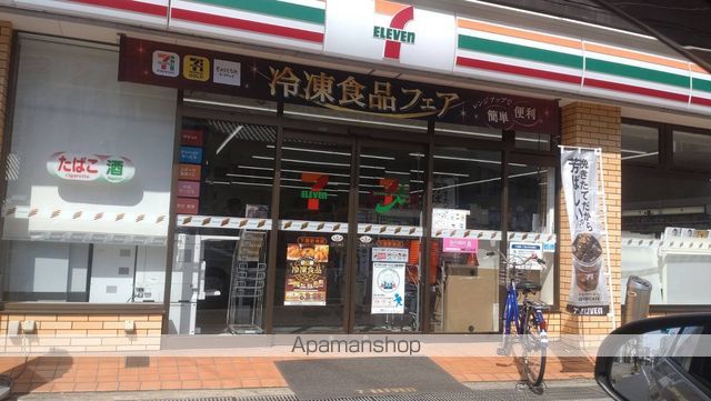 コンビニ　セブンイレブン（コンビニ）まで279m