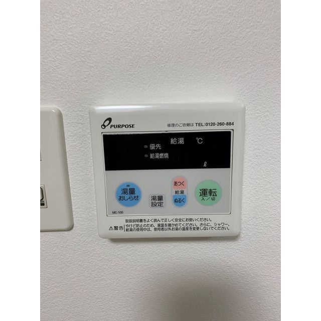 その他設備　※別部屋参照