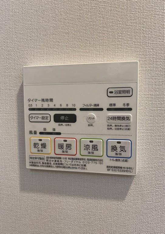 その他設備