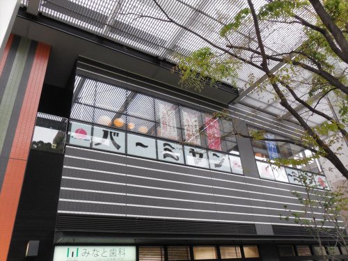 飲食店　バーミヤン 水天宮前店（飲食店）まで363m