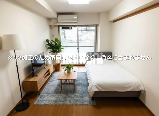 その他　※ＣＧ加工の為、家具等は現地になく賃料に含まれません。