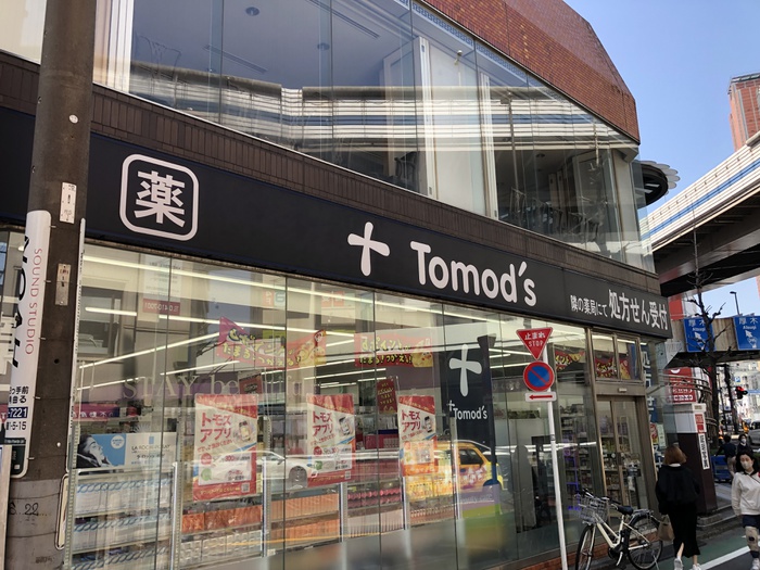 ドラックストア　トモズ三軒茶屋店（ドラッグストア）まで300m