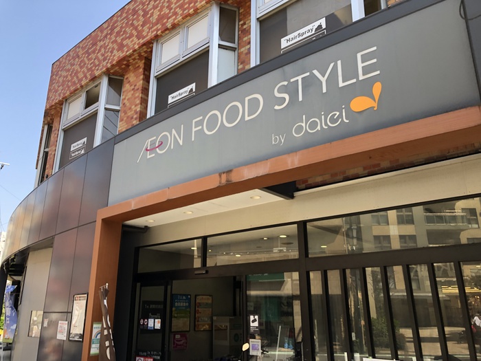 スーパー　ダイエー三軒茶屋店（スーパー）まで350m