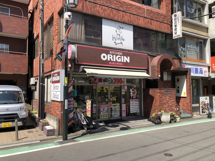 その他　キッチンオリジン三軒茶屋店（その他）まで280m