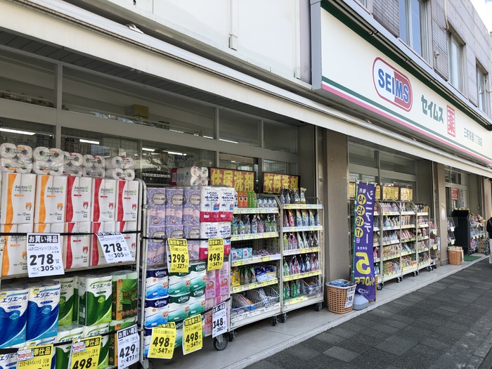 ドラックストア　ドラッグセイムス三軒茶屋1丁目店（ドラッグストア）まで500m