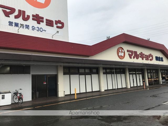 スーパー　マルキョウ朝倉店（スーパー）まで3736m