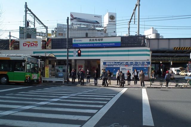 その他　高田馬場駅(JR 山手線)（その他）まで597m