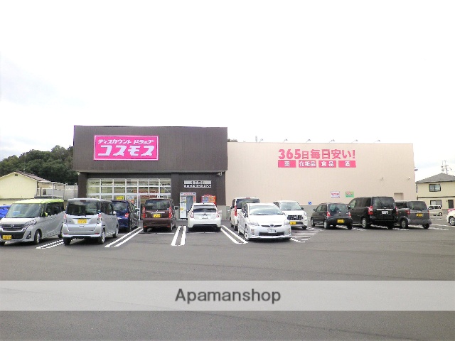 ドラックストア　ドラッグコスモス／東平島店（ドラッグストア）まで650m