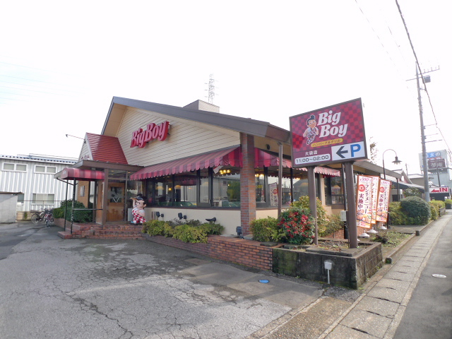 その他　ビッグボーイ 大袋店（その他）まで937m