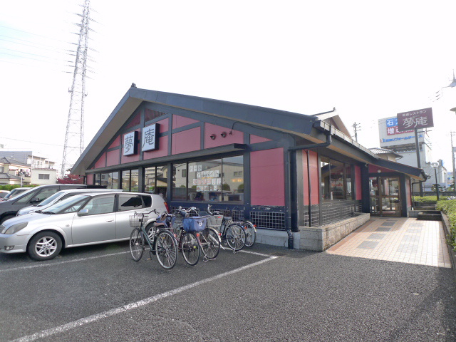 その他　夢庵 越谷大里店（その他）まで981m
