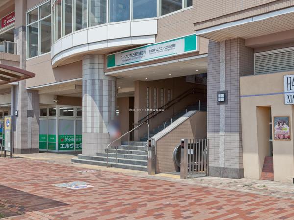 その他　ユーカリが丘駅(京成 本線)（その他）まで1715m