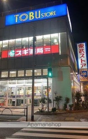ドラックストア　スギ薬局　練馬豊玉店（ドラッグストア）まで612m
