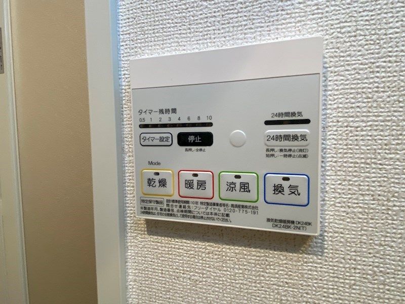 その他設備