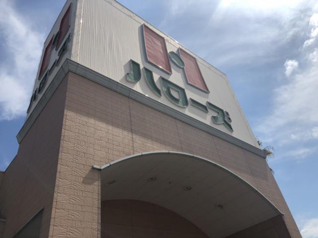 スーパー　ハローズ羽島店（スーパー）まで746m