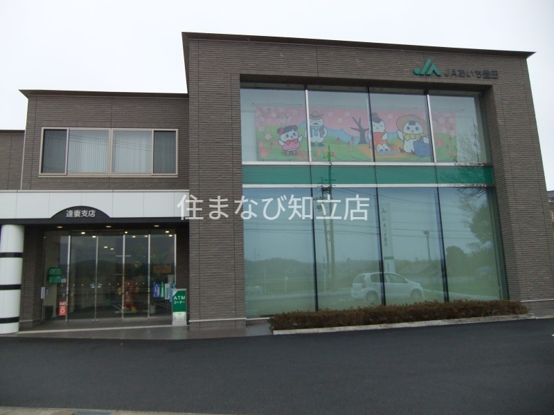 銀行　JAあいち豊田逢妻支店（銀行）まで843m