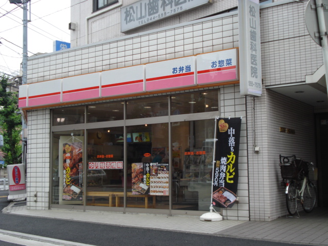 その他　オリジン弁当平間店（その他）まで489m