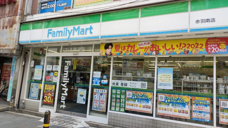コンビニ　ファミリーマート赤羽南店（コンビニ）まで234m
