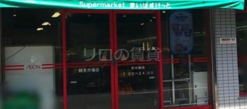 スーパー　まいばすけっと鶴見市場店（スーパー）まで182m