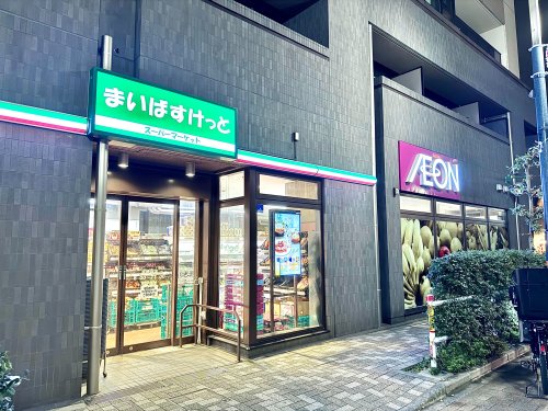 スーパー　まいばすけっと板橋宿店（スーパー）まで250m