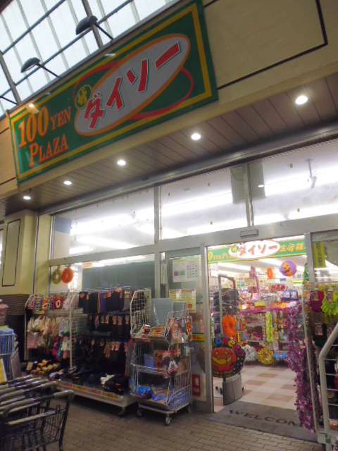 スーパー　ザ・ダイソー 宮前平駅前店（スーパー）まで271m