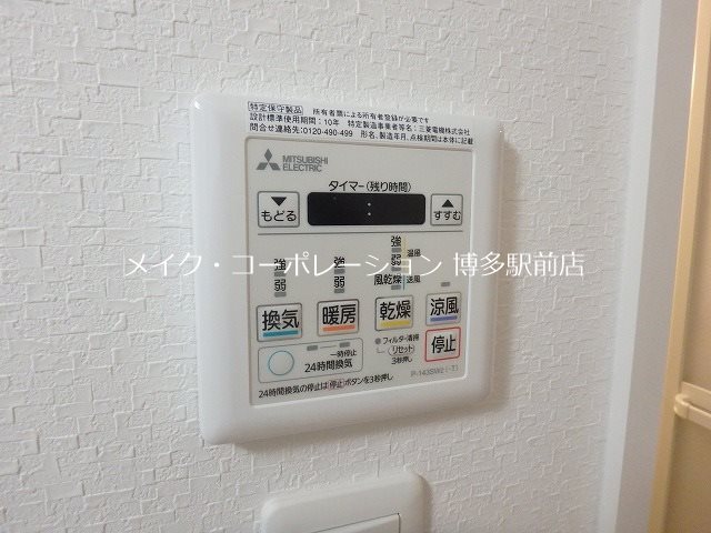 その他設備