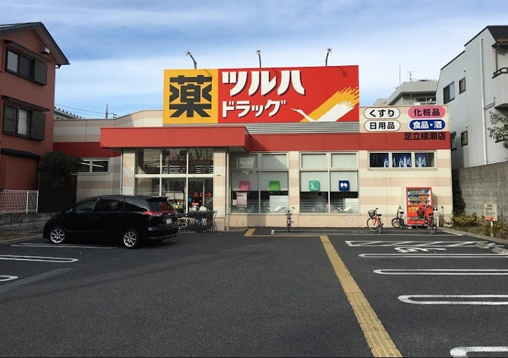 ドラックストア　ツルハドラッグ 足立綾瀬店（ドラッグストア）まで172m