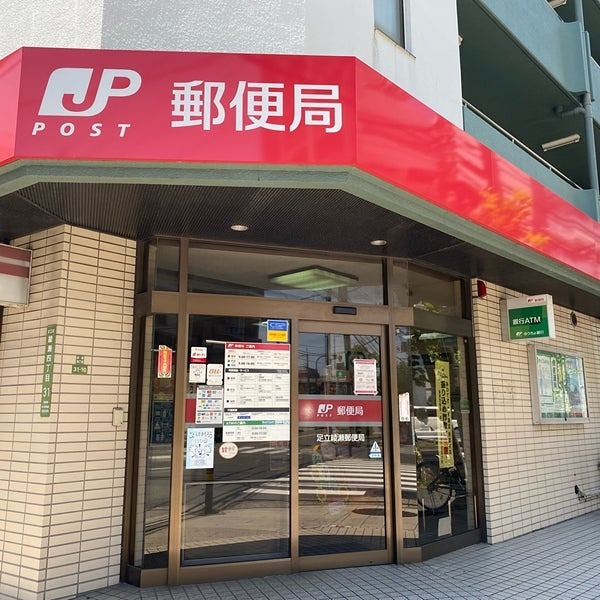 郵便局　足立綾瀬郵便局（郵便局）まで372m