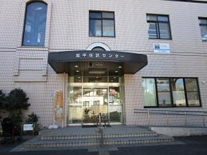 役所　加平住区センター（役所）まで655m