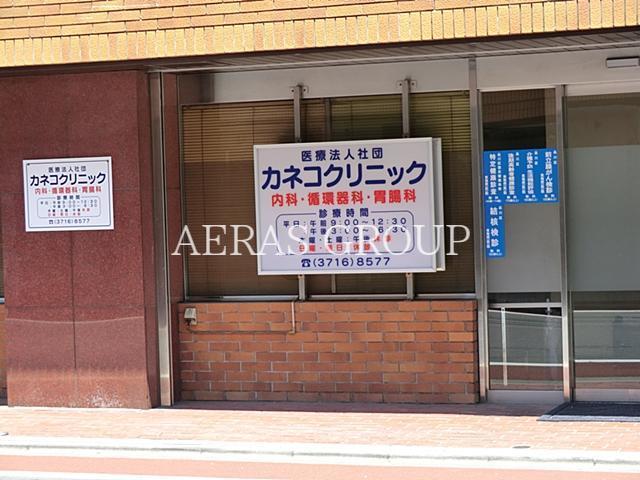 病院　カネコクリニック（病院）まで133m