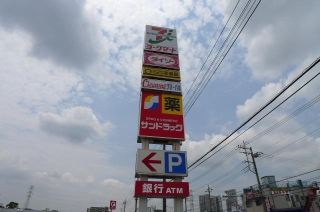 スーパー　ヨークマート（スーパー）まで670m