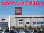 ショッピングセンター　ゆめタウン光の森（ショッピングセンター）まで930m