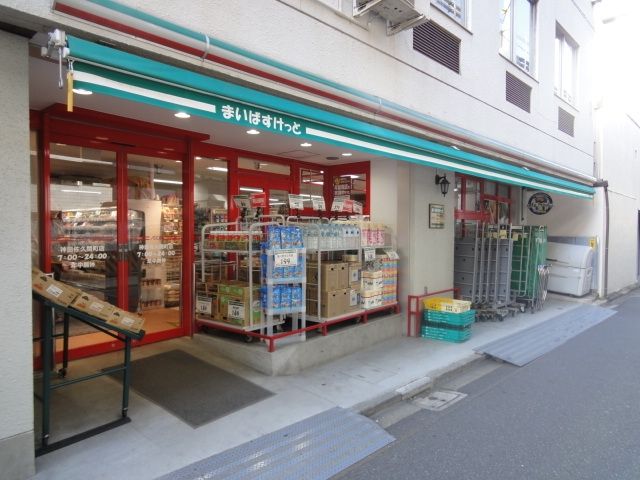 スーパー　まいばすけっと神田佐久間町店（スーパー）まで205m