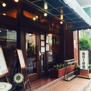 その他　珈琲大使館秋葉原店（その他）まで360m