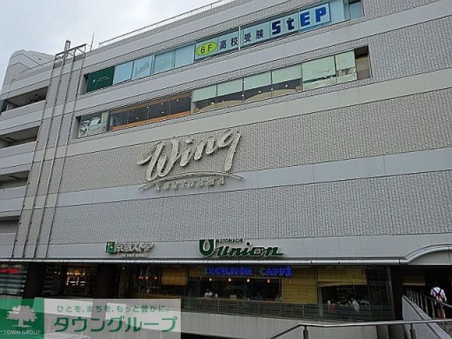 ショッピングセンター　ウィング久里浜（ショッピングセンター）まで5340m