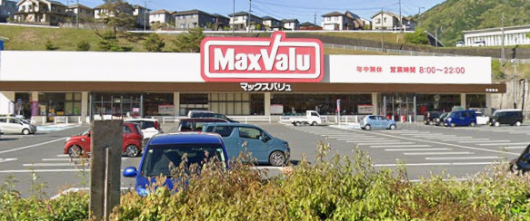 スーパー　マックスバリュ可部西店（スーパー）まで1598m