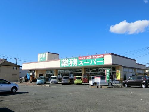 その他　業務スーパー（その他）まで770m