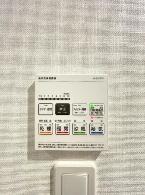 その他設備
