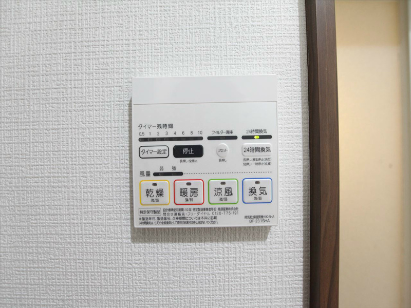 その他設備　浴室暖房乾燥機付き