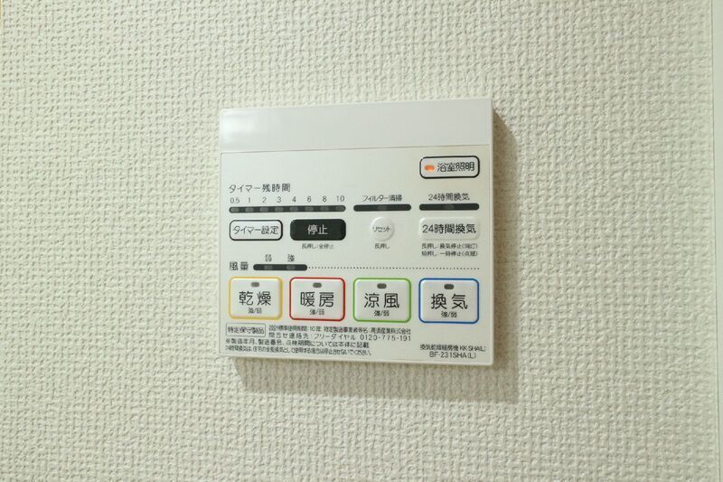 その他設備　☆設備充実☆
