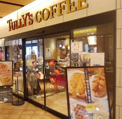 飲食店　タリーズコーヒーEmio練馬高野台店（飲食店）まで587m