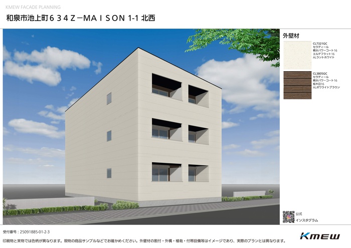 建物外観　完成予想図