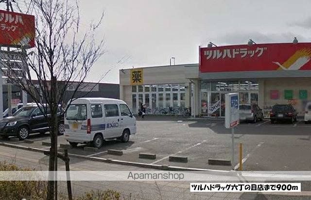 ドラックストア　ツルハドラッグ六丁の目店（ドラッグストア）まで900m