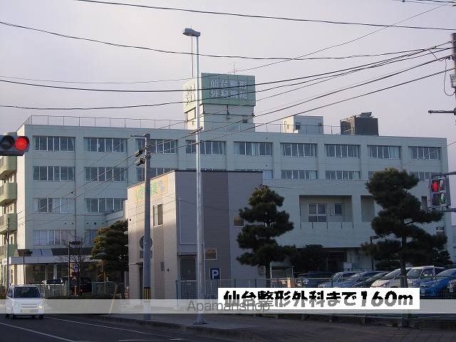 病院　仙台整形外科（病院）まで160m