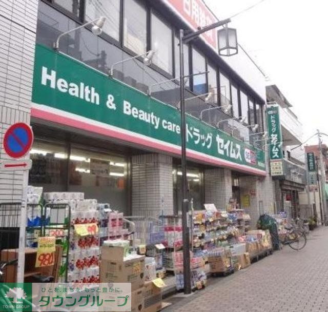 ドラックストア　ドラッグセイムス柴又駅前店（ドラッグストア）まで399m