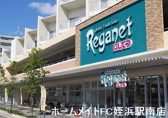 スーパー　にしてつストアレガネット地行（スーパー）まで555m