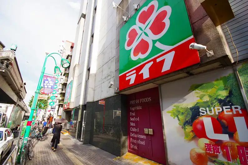 スーパー　ライフ笹塚店（スーパー）まで509m
