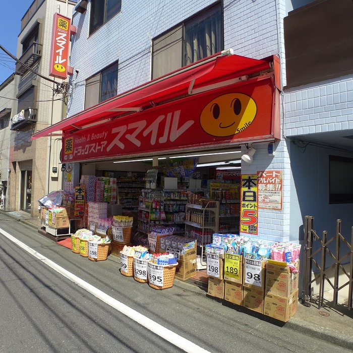 ドラックストア　スマイルドラッグ東長崎２号店（ドラッグストア）まで174m