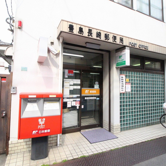 郵便局　豊島長崎郵便局（郵便局）まで236m
